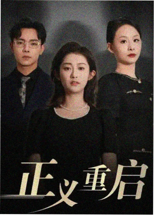 97影视粮仓里的春天 乡土现实剧集海报